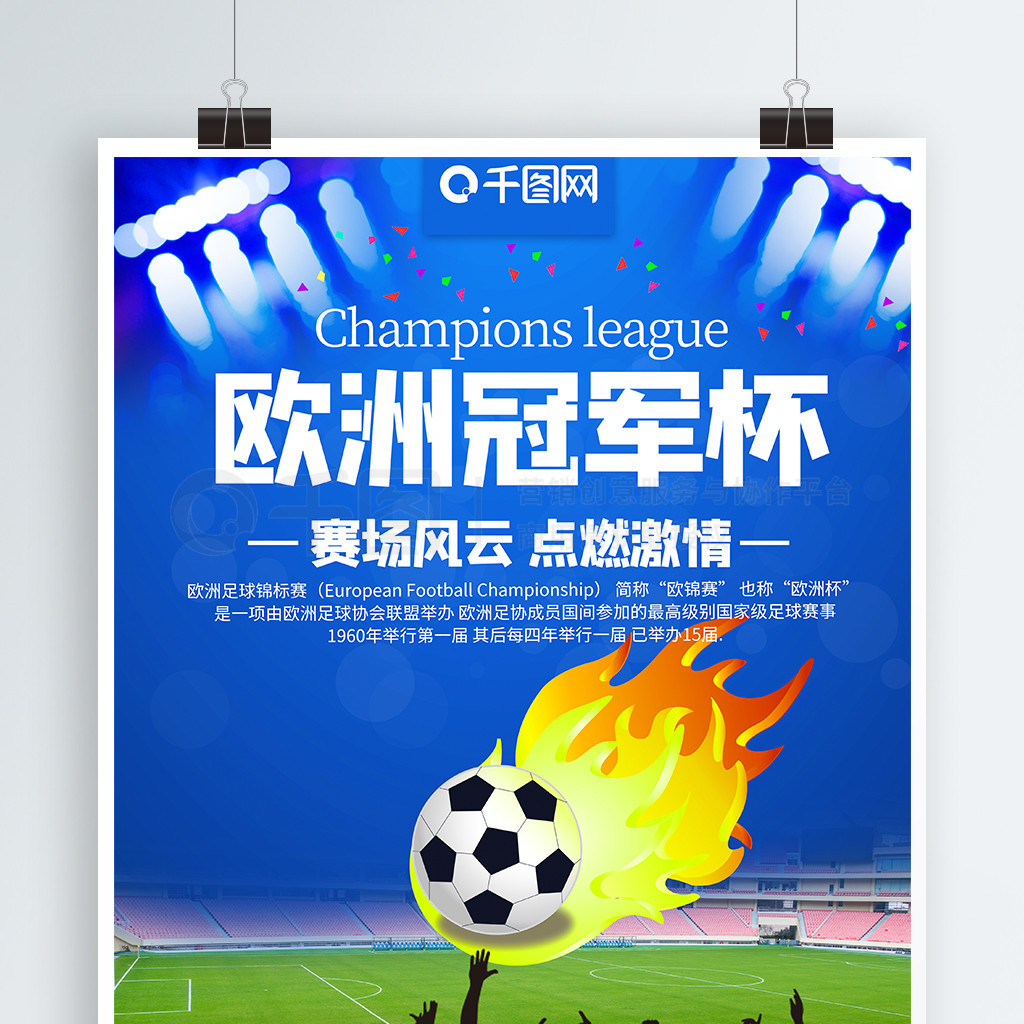 反击的对手