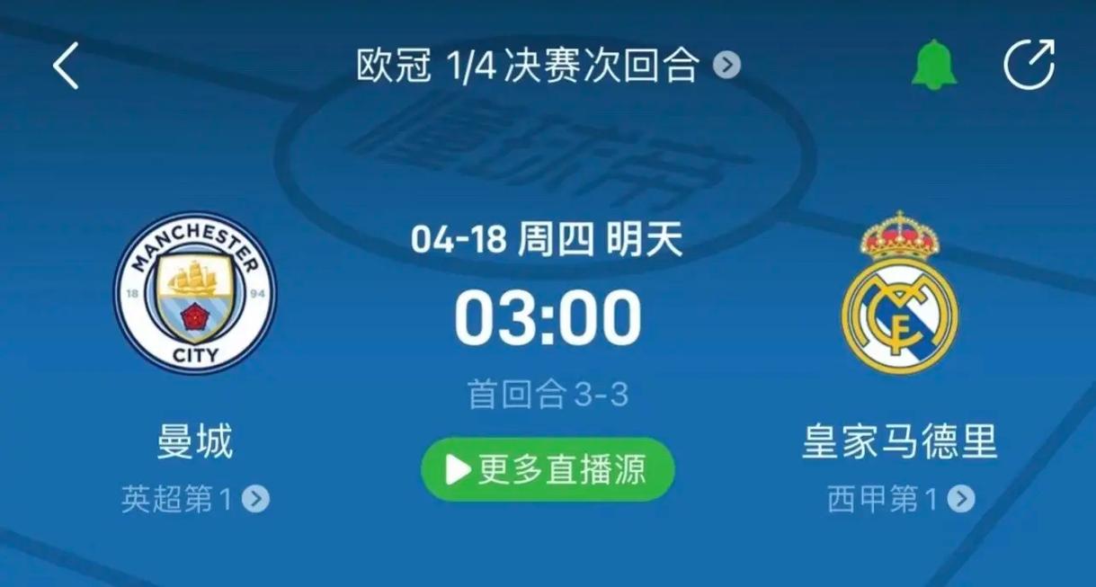 场比赛最大